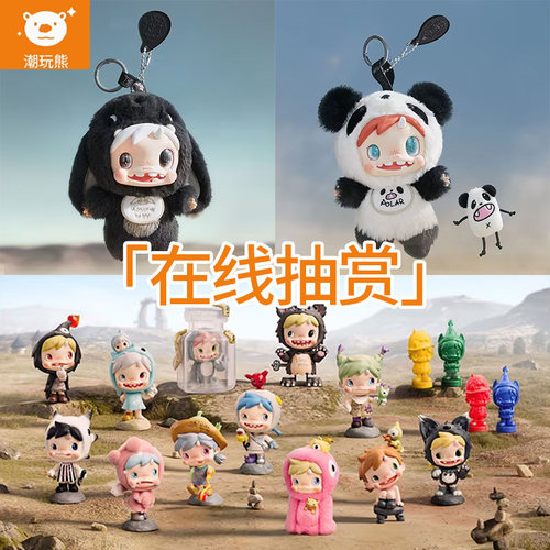 泡泡玛特Polar宝拉盲盒一番赏