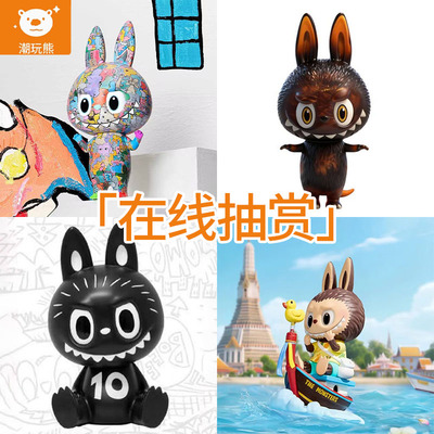 泡泡玛特LABUBU潮玩手办一番赏