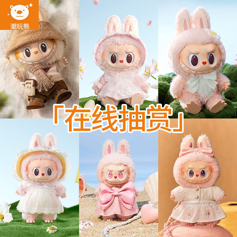 泡泡玛特LABUBU搪胶毛绒一番赏