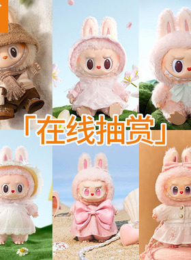 潮玩熊 泡泡玛特LABUBU DRESS BE LATTE 春日花花搪胶毛绒福袋