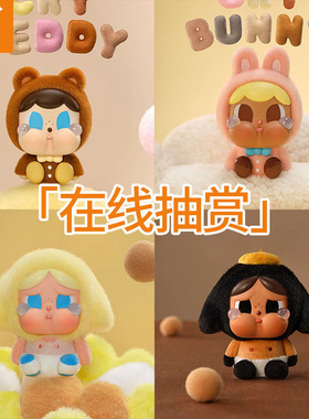 潮玩熊 泡泡玛特Crybaby哭娃 上海特展Crying Babe搪胶毛绒扭蛋机