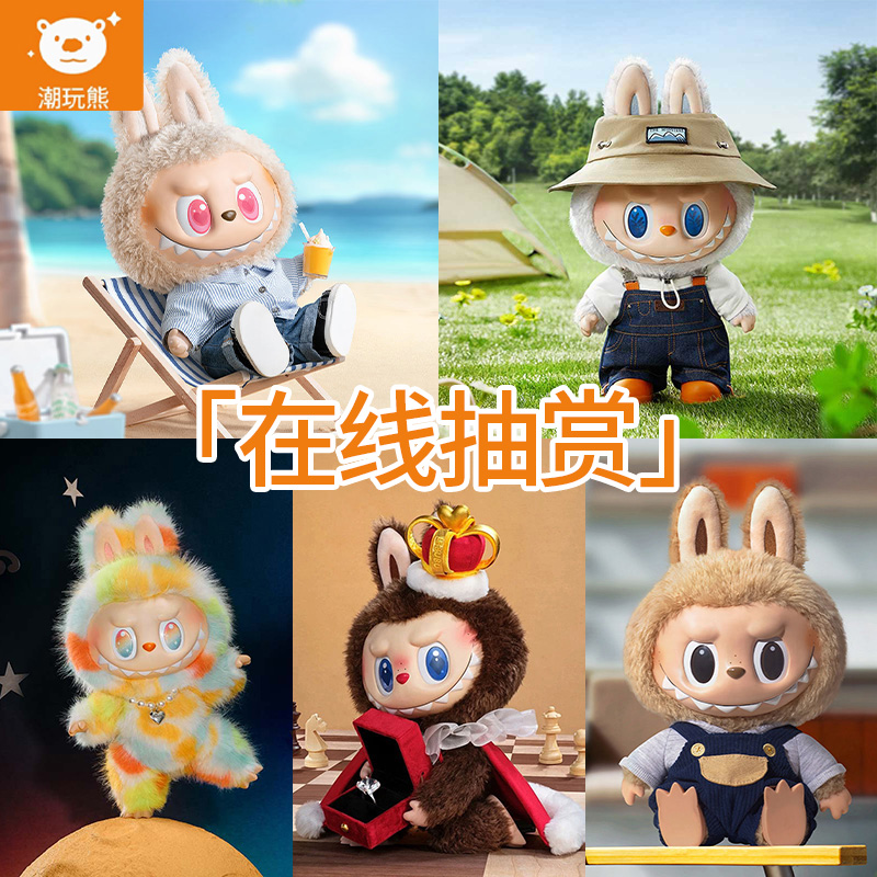 泡泡玛特LABUBU搪胶毛绒福袋