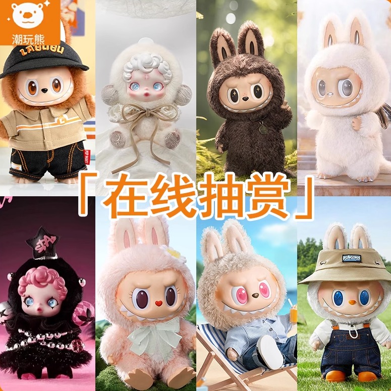 泡泡玛特搪胶毛绒一番赏