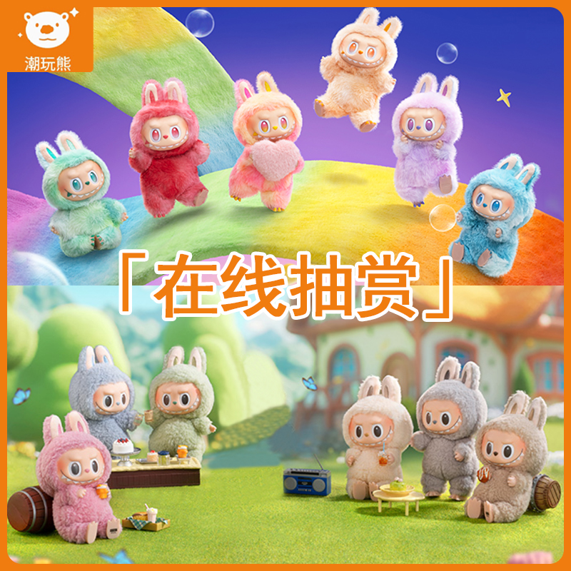 泡泡玛特labubu搪胶毛绒一番赏