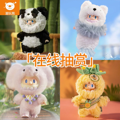 寻找独角兽BOB搪胶毛绒福袋