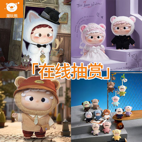 Heyone黑玩哦崽毛绒挂件一番赏