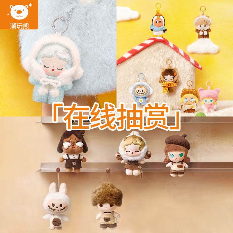 泡泡玛特LABUBU毛绒挂件一番赏