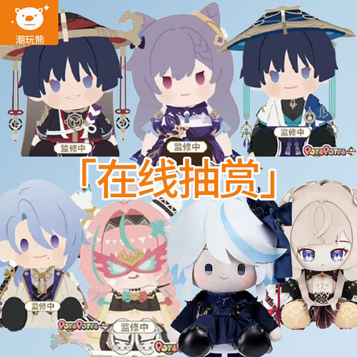 万代原神毛绒公仔一番赏