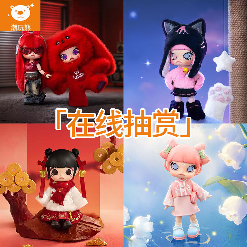 潮玩熊 泡泡玛特MOLLY YUQI可动人偶毛绒公仔挂件盲盒福袋一番赏