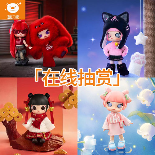 泡泡玛特MOLLY盲盒一番赏