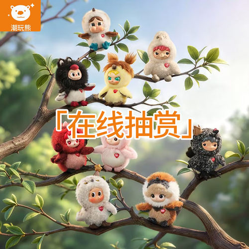 泡泡玛特LABUBU毛绒公仔一番赏
