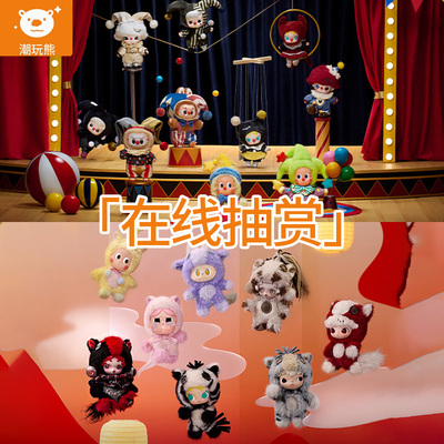 泡泡玛特LABUBU毛绒挂件扭蛋机