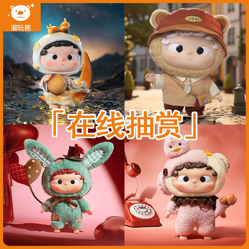 Heyone黑玩哦崽搪胶在线一番赏