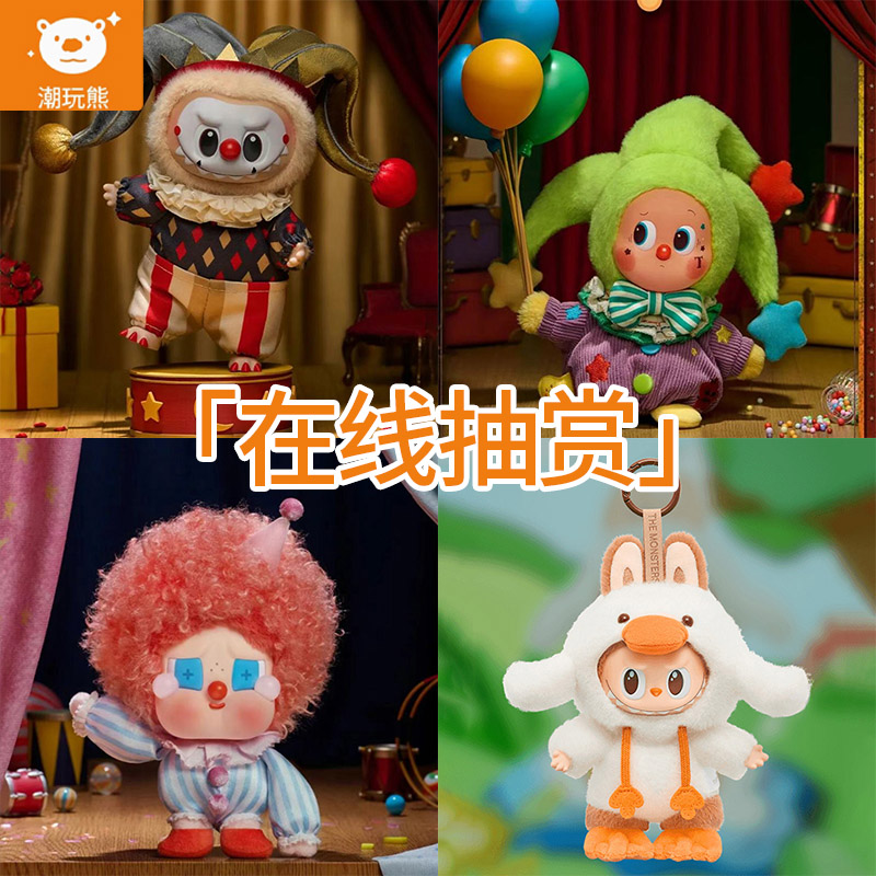 泡泡玛特搪胶毛绒挂件一番赏