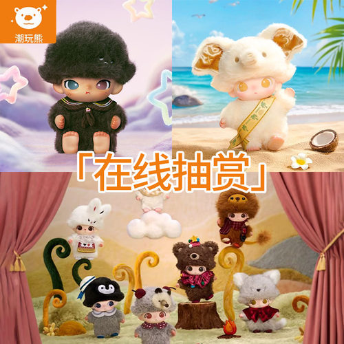泡泡玛特DIMOO搪胶毛绒一番赏