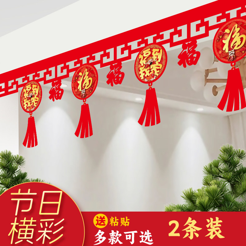 植绒马年乔迁开门红新年门帘装饰