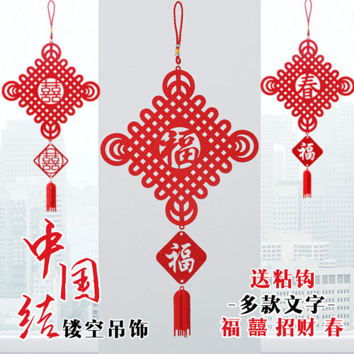 新年福字中国结高端大气精品挂件