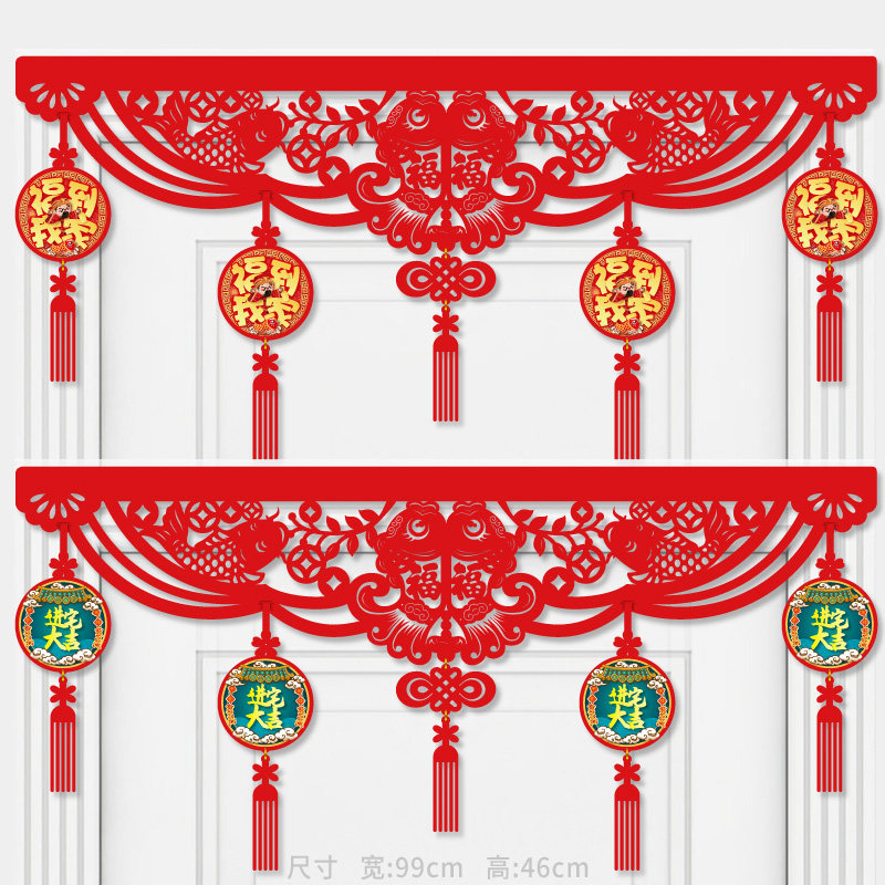 乔迁装饰门帘门头拉花春节过年客厅布置福字挂件氛围装扮门楣吊饰