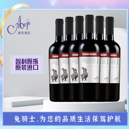 兔骑士经典梅洛干红葡萄酒750ml/瓶