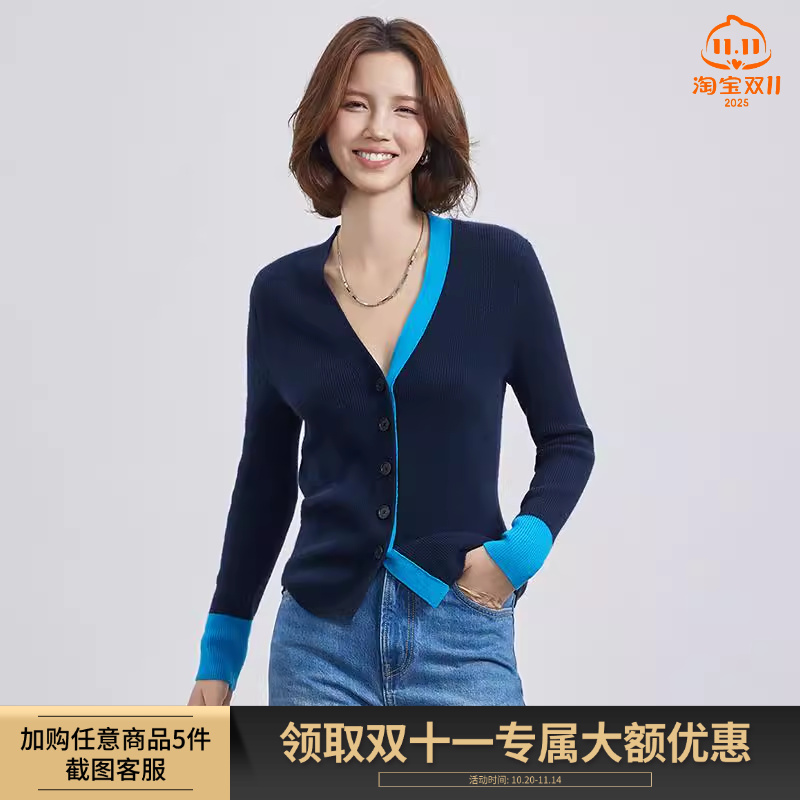 山羊绒V领撞色拼接长袖针织开衫