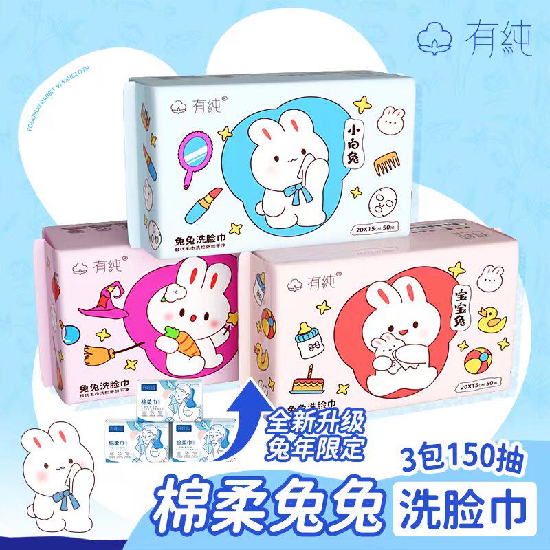 有纯洗脸巾一次性抽取式加大加厚棉柔巾学生干湿两用擦脸巾洁面巾