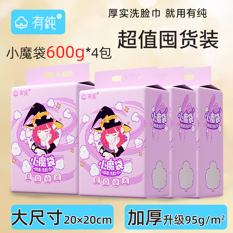 加大加厚有纯悬挂式洗脸巾
