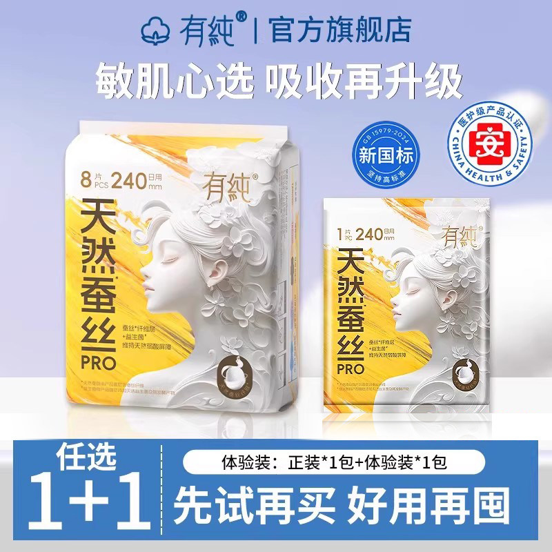 【优于新国标】有纯医护级卫生巾夏季超薄日用早安裤魔术贴经期裤