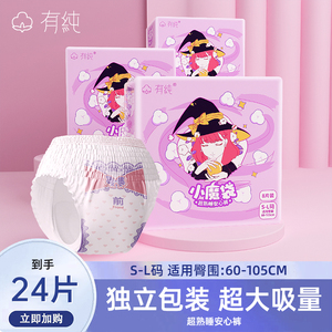 有纯超熟睡安心裤量多防漏夜用裤型姨妈巾卫生巾产后用安睡裤8条