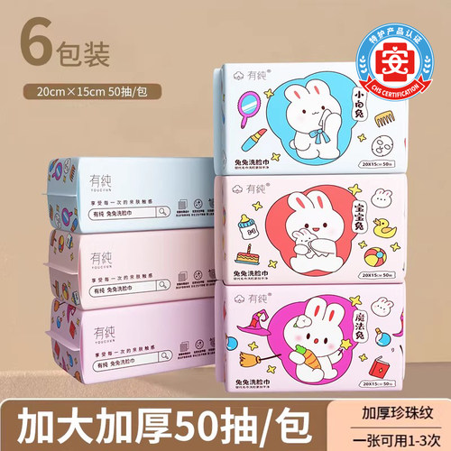 洗脸巾棉柔巾有纯明星网红推荐
