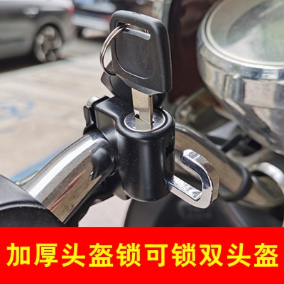 Electric vehicle motorcycle security Helmet lock aluminium alloy Hooks Theft prevention fixed multi-function Key head currencyin the Electric cars/Fitting/Transportation , Electric vehicles and equipment area , 头盔锁 category - from Buy2taobao.com to provide professional Taobao agent buy service