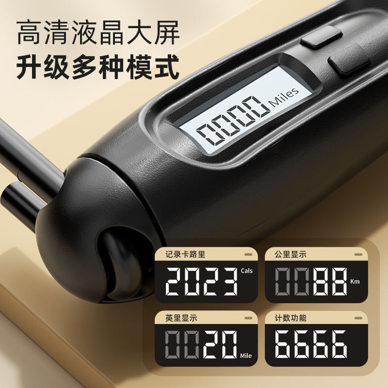 智能计数跳绳成人款两用
