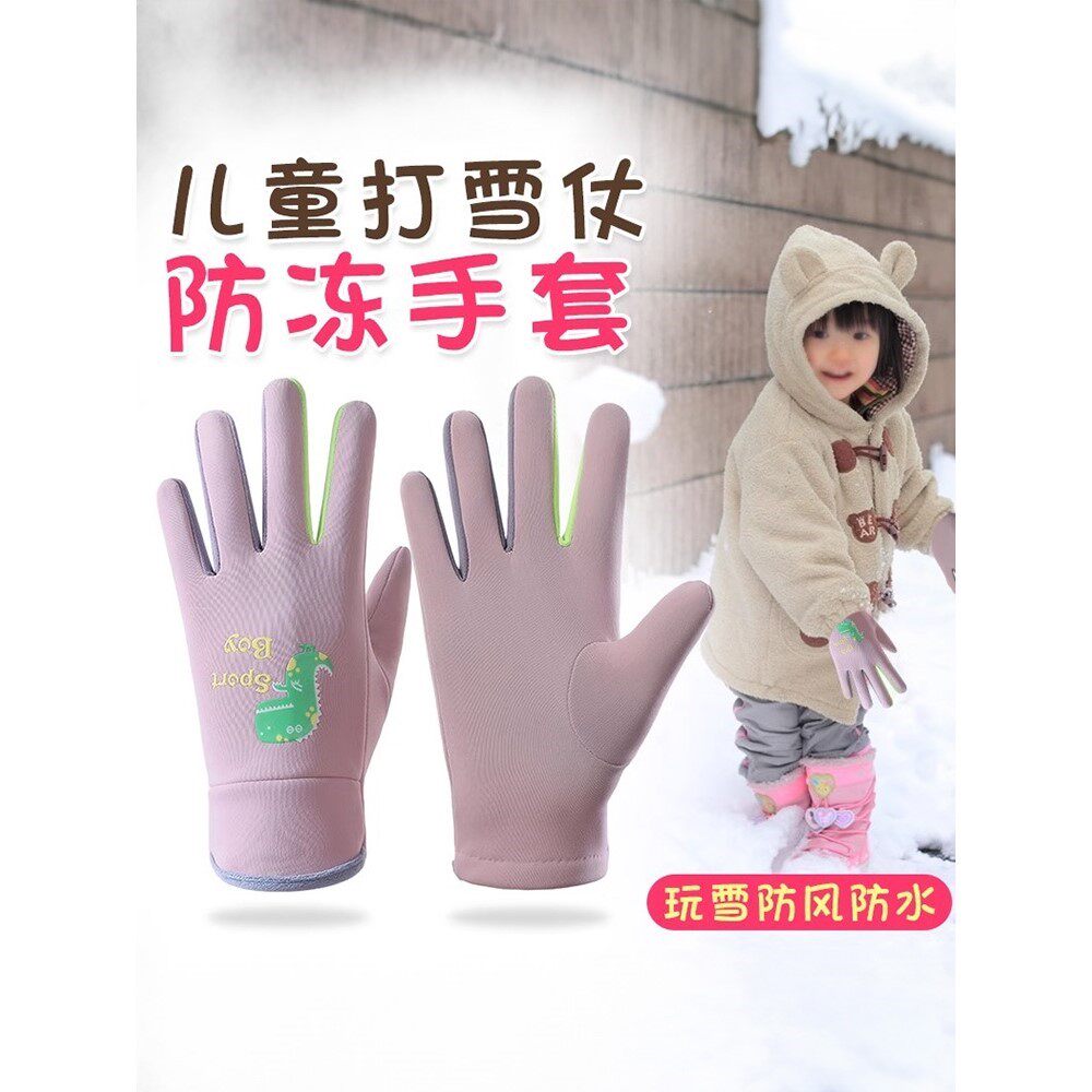 冬季东北哈尔滨玩雪专用手套儿童保暖防水男女童滑雪加绒户外学生