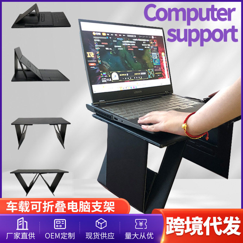 车载可折叠桌隐形支架床