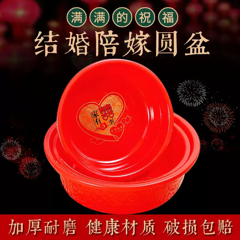 塑料盆红色家用加厚洗脸