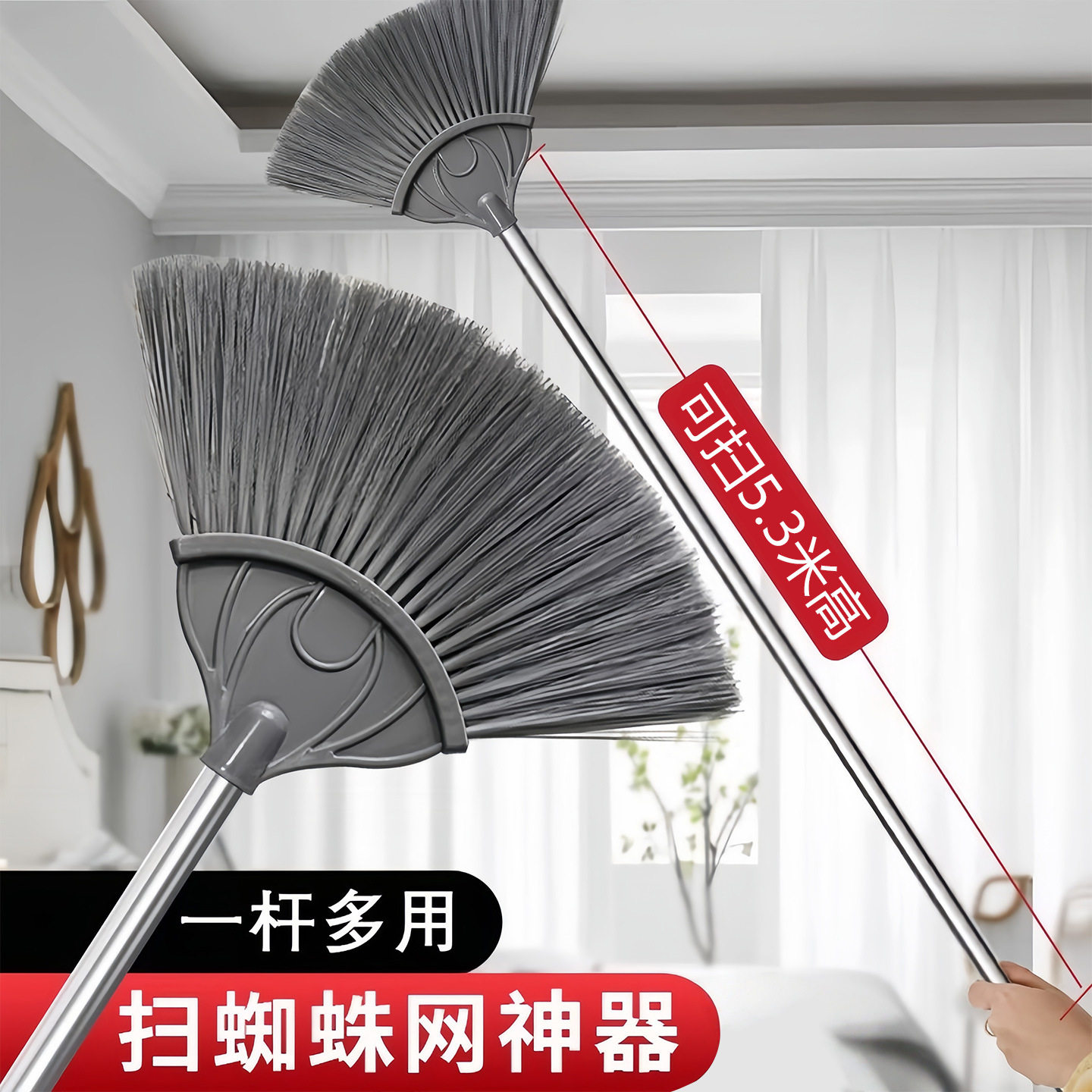 打扫蜘蛛网神器天花板扫