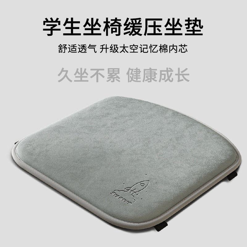 教室椅子垫加厚记忆棉学