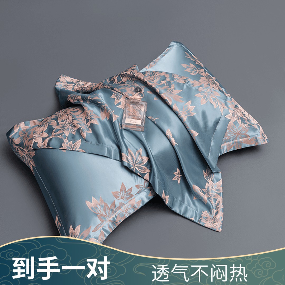 【买一送一】欧式凉爽提花冰丝枕头套一对成人枕套双面凉感丝滑夏