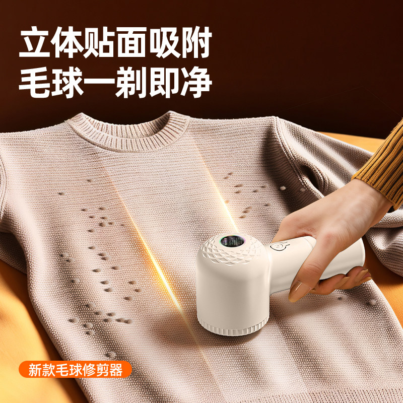 毛球修剪器去除干洗店用