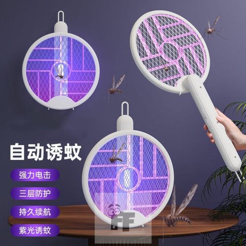 2026新款电蚊拍充电式家用超强力折叠自动诱蚊苍蝇拍灭蚊子灯神器