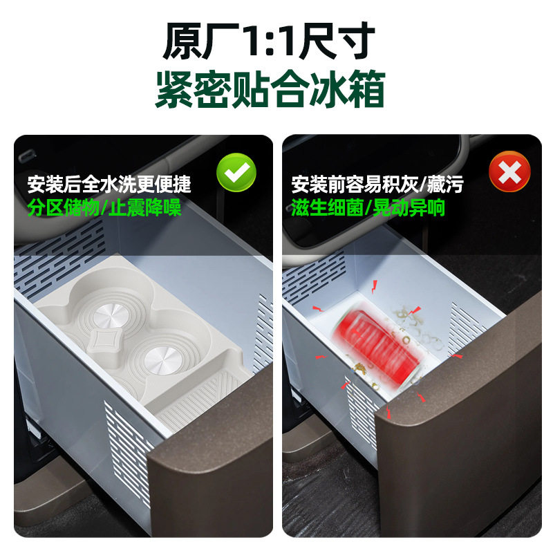 适用于腾势N8L后排冰箱垫