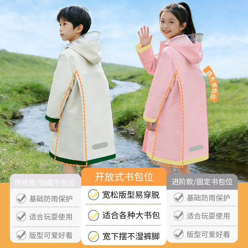 儿童雨衣男童女童小学生