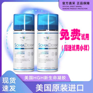 美国HGH新生命凝胶官方正品NEWULIFE人体生长素SOMADERM美版96g