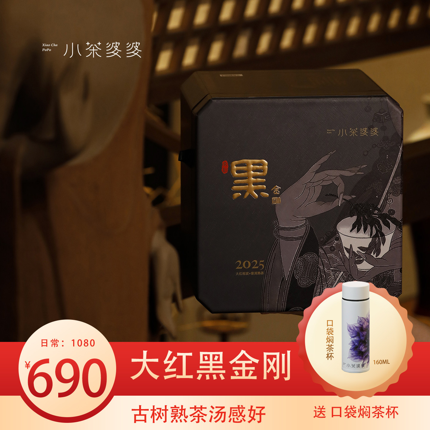 2025年大红黑金刚版400克