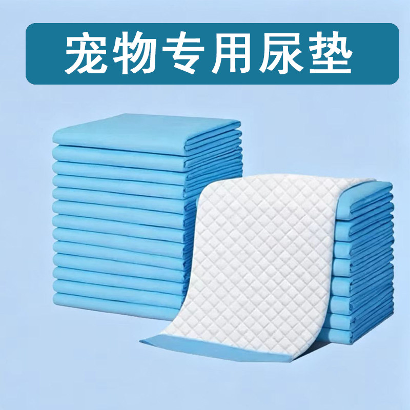 狗狗尿垫一次性宠物尿垫猫狗尿布尿不湿加厚除臭宠物尿片吸水尿纸