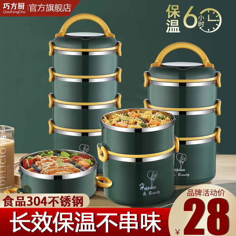 保温便当盒多层家用不锈钢大容量超长保温饭桶学生上班族可携式便
