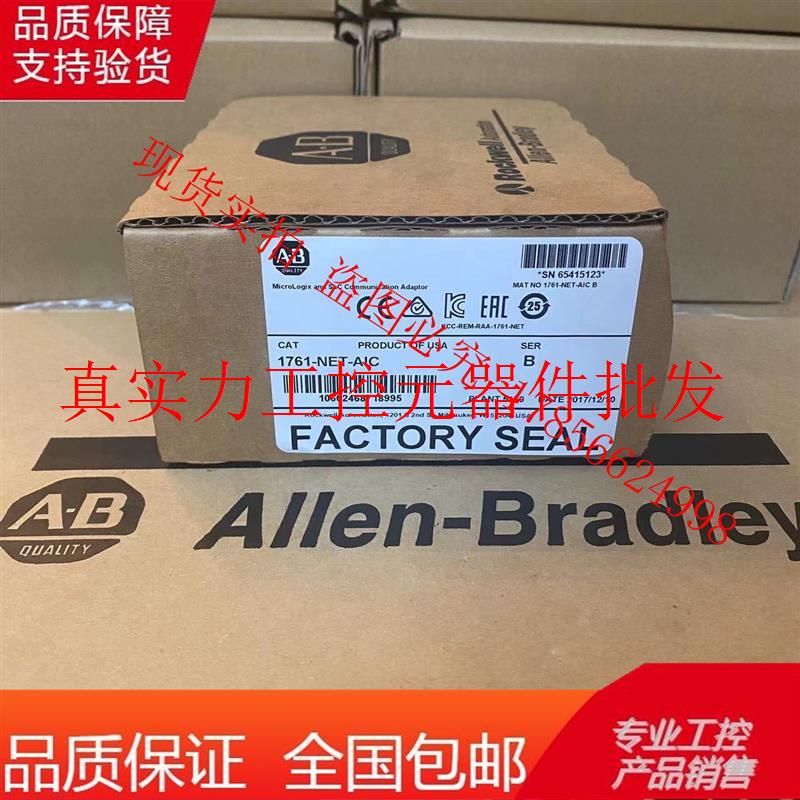 议价1761-NET-AIC 罗克韦尔通信转换接口模块 控制器 1761NETAI