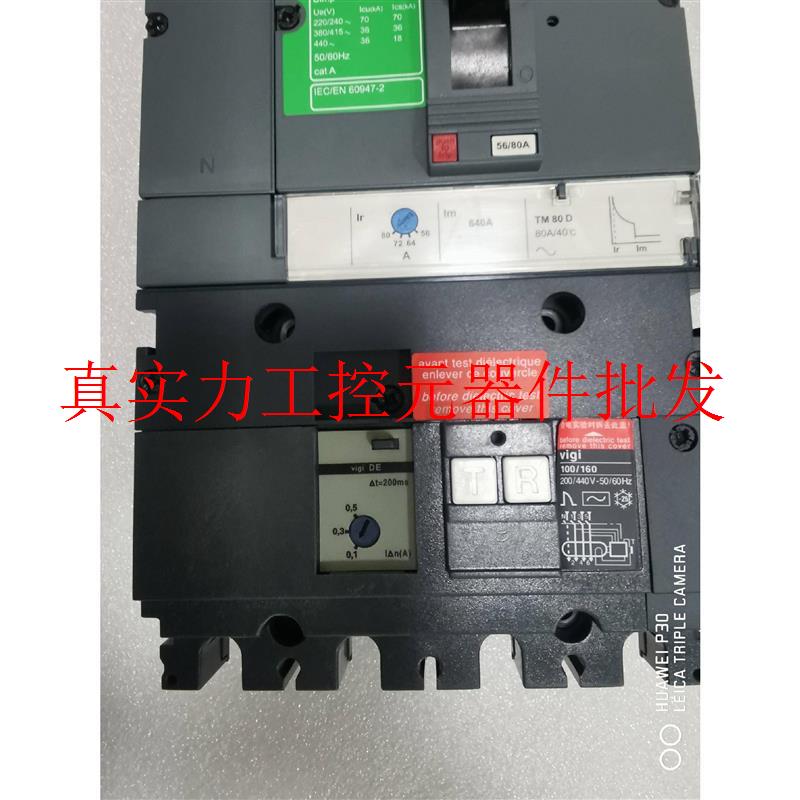 议价议价议价施耐德塑壳断路器漏电Vigi CVS100F TMD80议价议