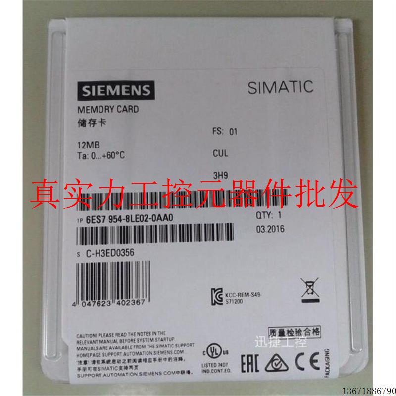 6ES7954-8LE02-0AA0存储卡S7-1200/1500 12MB存储卡