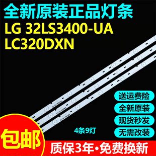 全新原装长虹LED32A2000V LED32A2000i LG 32LS3110.ATS电视灯条