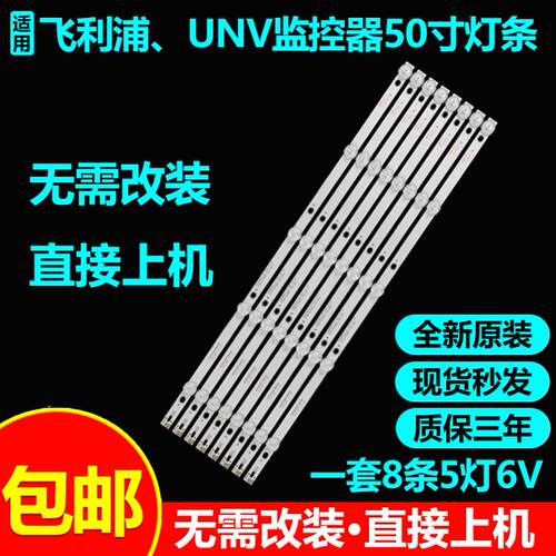 适用UNV MW3250-F-V监控器屏灯条4708-K50WDC-A4113N01 A2113N11